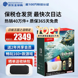 任天堂（Nintendo）【国内保税仓】Switch2/1代 OLED/续航加强日版/港版便携家用ns体感游戏机掌机 日版OLED塞尔达王国之泪限定机保税（赠共享会员）