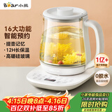 小熊（Bear）养生壶 煮茶壶 恒温水壶 智能炖煮一体电热烧水壶办公室保温花茶壶 1.5L大容量 YSH-D15V7
