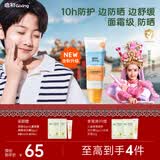 启初儿童水润防晒乳(SPF40PA++)45g宝宝防晒霜保湿舒缓温和便携护肤