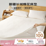 博洋家纺100%新疆棉花床垫双人床褥子全棉垫被睡垫加厚款150*200cm