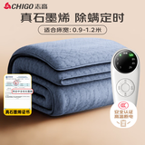 志高（CHIGO）【高温断电】石墨烯3c认证防水单人电热毯电褥子1.8*0.9米宿舍