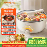 九阳（Joyoung）多用途锅6L大容量1600W大火力火锅专用锅电煮锅电热锅多功能料理锅HG60-G100
