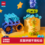 得力（deli）儿童雪花片积木男女孩开学玩具插大号100片加厚开学生日礼物74552