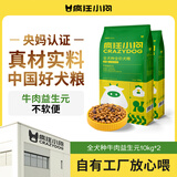 疯狂小狗 狗粮牛肉益生元20kg金毛柯基中大小型幼犬成犬宠物通用粮40斤