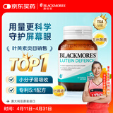 澳佳宝成人叶黄素护眼学生视力模糊中老年送礼60片澳洲原装进口