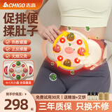 志高（CHIGO）砭石揉腹仪腹部摩器自动揉捏热敷艾灸揉肚子神器全加热促进肠蠕动益生送男女朋友父母亲节生日礼物 【顶配款】泰洛尼精油+天然砭石+大盘揉腹+无烟艾灸 送父母亲女神节日高档实用礼品物缓解疲劳