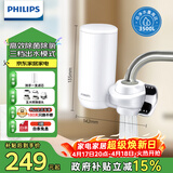 飞利浦（PHILIPS）水龙头净水器家用水龙头前置过滤器 厨房自来水过滤器 超滤龙头滤水器旗舰版AWP3877
