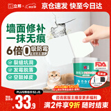 立邦补墙膏墙面修复防霉抗菌墙面修补膏堵洞腻子膏白色1kg