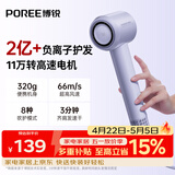 飞科博锐高速吹风机负离子护发电吹风家用学生宿舍大功率不伤发便携风筒学生宿舍用 生日礼物 PH1653紫