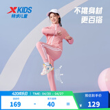 特步童装儿童运动套装春季新款中性中大童休闲套装两件套 桃粉色-【女童】 165 cm