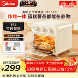 美的（Midea）多功能电烤箱家用空气炸锅一体机小微型烤炸一体烤箱 高效脱脂/循环热风免翻面 PT1510 15L