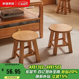 家逸实木凳子沙发凳新中式茶几凳客厅换鞋凳简约小板凳垫脚凳