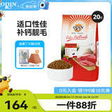 奥丁（ODIN）狗粮 大中小型犬粮泰迪金毛哈士奇德牧通用型 幼犬全价狗粮10kg