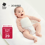 babycare婴儿护肚围新生儿童宝宝护肚子脐带防着凉奶酪白2条装16*17cm