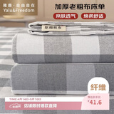 雅鹿·自由自在 老粗布床单1.5x2米床 单双人单件被单宿舍床罩200*230cm灰格