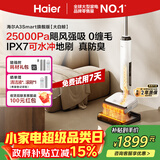 海尔A3Smart旗舰版大白鲸洗地机【升级55°C热水洗】自动清洗吸拖一体拖地扫地机RHXW-A3Smart