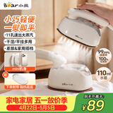 小熊（Bear）手持挂烫机熨烫机家用小型便携式蒸汽熨斗110mL大水箱17g/min大蒸汽拼豆烫画礼物DYD-E11R3