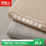 南极人A类磨毛床单单件 单人学生宿舍0.9/1.2米床被单床罩床盖160*230cm