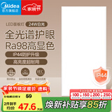 美的（Midea）集成吊顶灯30x60平板灯厨卫厨房灯卫生间LED面板灯