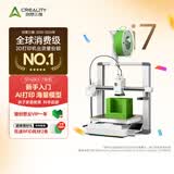 创想三维SPARKX i7 3D 打印机 新手入门 AI 智能建模 海量教育模型库 亲子教育 多色打印 i7 大陆版