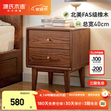 源氏木语实木床头柜现代简约橡木床边小柜子卧室原木储物柜 胡桃色0.4米