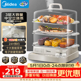 美的（Midea）电蒸锅22L三层大容量0涂层电蒸箱家用电热锅智能多用途锅28秒上汽蒸包子锅全透视窗ZGC322301