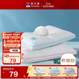 富安娜儿童 蚕丝枕头芯纯棉面料60s全棉枕芯3-6岁儿童丝棉枕一只装蓝50*30cm