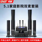 先科（SAST）家庭影院套装1 5.1家庭影院音响套装家用电视客厅壁挂落地音箱 （黑色）