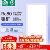 雷士（NVC）焕新补贴led集成吊顶厨卫面板灯平板灯嵌入铝框24W珍珠白300*600