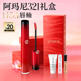 阿玛尼红管唇釉PASSION321心动粉 口红不沾杯润唇膏生日礼物送女友礼盒
