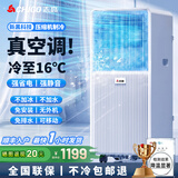 志高可移动空调一体机单冷暖家用免安装无外机免排水便携式客厅厨房出租房立式一级能效制冷小空调小型 1.5匹单冷-强劲制冷款