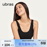 ubras虞书欣同款无尺码粉底液内衣女无痕隐形无钢圈背心文胸罩黑色