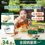 英氏海苔芝麻猪肉酥80g拌饭婴儿宝宝辅食儿童调味独立小袋包装