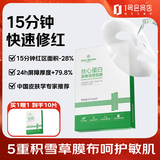 1号会员店One's Member丝心蛋白屏障调理面膜(5片)