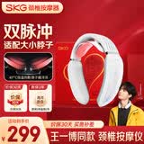 SKG颈椎按摩器K3倍护【礼盒款】护颈部肩颈脖子热敷双脉冲按摩仪蓝牙小巧便携送男女友生日母亲节礼物