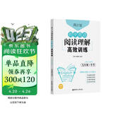 周计划：初中英语阅读理解高效训练（九年级+中考）（赠全文翻译）