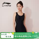 李宁（LI-NING）泳衣女专业训练连体平角游泳衣女士时尚大码泳装011 黑金 M 