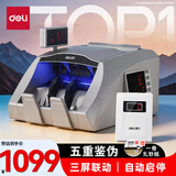 得力点钞机 验钞点钞机小型便携 验钞支持新版人民币 银行专用商用家用数钱机 B类三屏升级款3910S