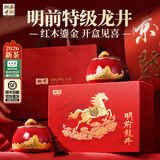 西湖狮井2026新茶 明前特级龙井茶绿茶茶叶礼盒装高档礼物礼品送长辈领导 2026新茶-马上有福-明前特级龙井250g