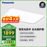松下（Panasonic）吸顶灯 松准 教室护眼客厅灯 120瓦 【一价全包】