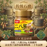 古松二八酱320g 火锅蘸料 凉皮热干面拌面酱调味酱 二十年品牌