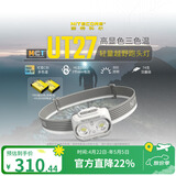 NITECORE奈特科尔UT27 MCT PRO白色越野跑头灯头戴式户外徒步旅行夜间照明
