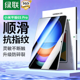 绿联适用小米平板6spro钢化膜12.4英寸2024款MI pad 6S Pro贴膜平板电脑全屏覆盖高清抗指纹玻璃保护膜