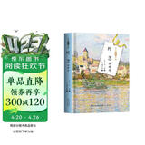 叶芝诗精选（名家诗歌典藏·精装彩插版）