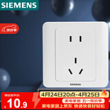 西门子（SIEMENS）插座面板 10A五孔插座 86型暗装面板 远景雅白色5UB82143NC01