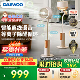 大宇（DAEWOO）【等离子除醛】智能语音 空气循环电风扇 氛围夜灯 净化除菌落地扇变频 F47