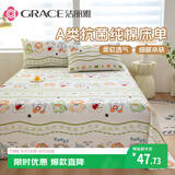 洁丽雅（Grace）A类7A抗菌100%纯棉儿童床单单件家用床罩160*230cm  音乐节