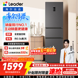 统帅（Leader）海尔冰箱出品悦享系列218L三门家用小冰箱一级能效风冷BCD-218WGLC3D7S9U1售完即止只退不换