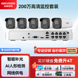 HIKVISION海康威视摄像头监控套装200万室外POE网线供电手机远程5路带2TB硬盘B12HV3-IA含安装