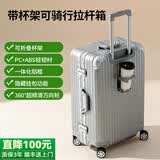 飞流（FREELEO）防刮耐摔铝框拉杆箱男行李箱女万向轮旅行箱包学生密码箱皮箱子 升级款·靓银灰【折叠杯架·隐藏挂包功能】 26英寸 【中长途旅游/商务出差】